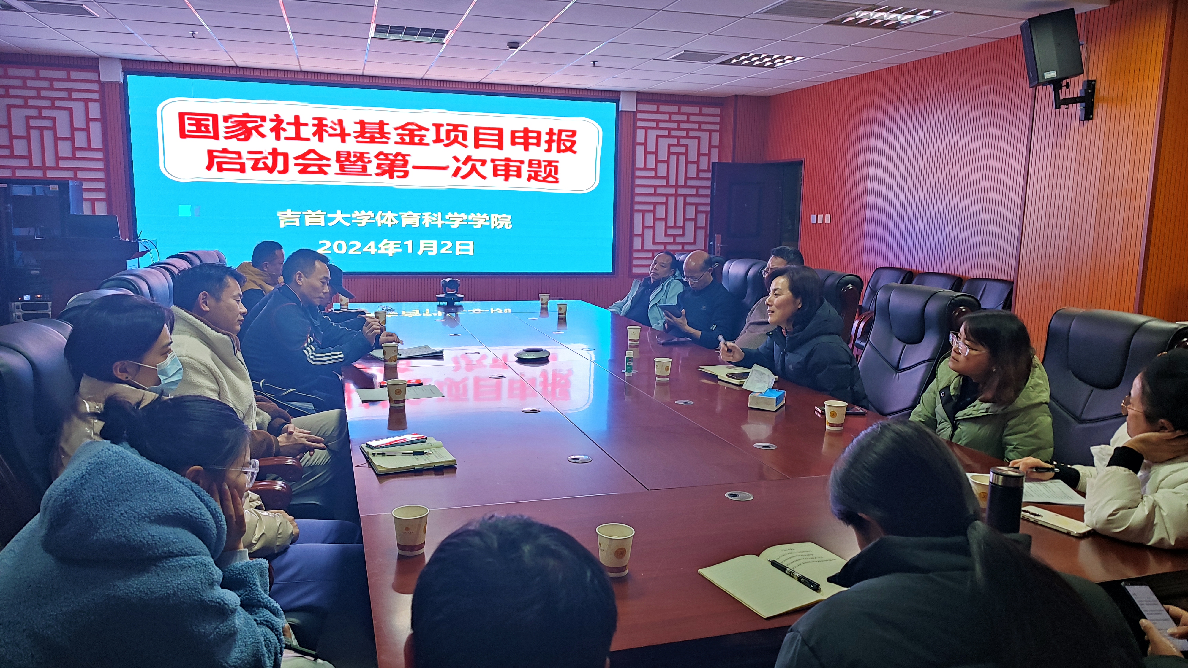 BV1946伟德国家社科基金项目申报工作启动暨第一次审题会议
