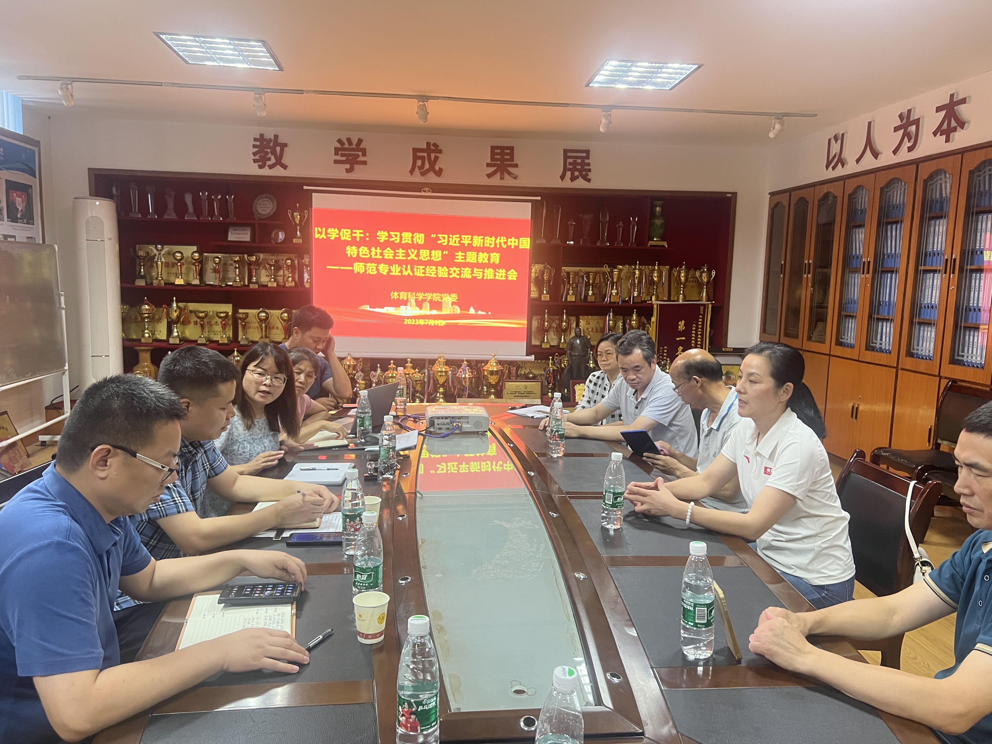 以学促干：BV1946伟德召开师范专业认证经验交流与工作推进会