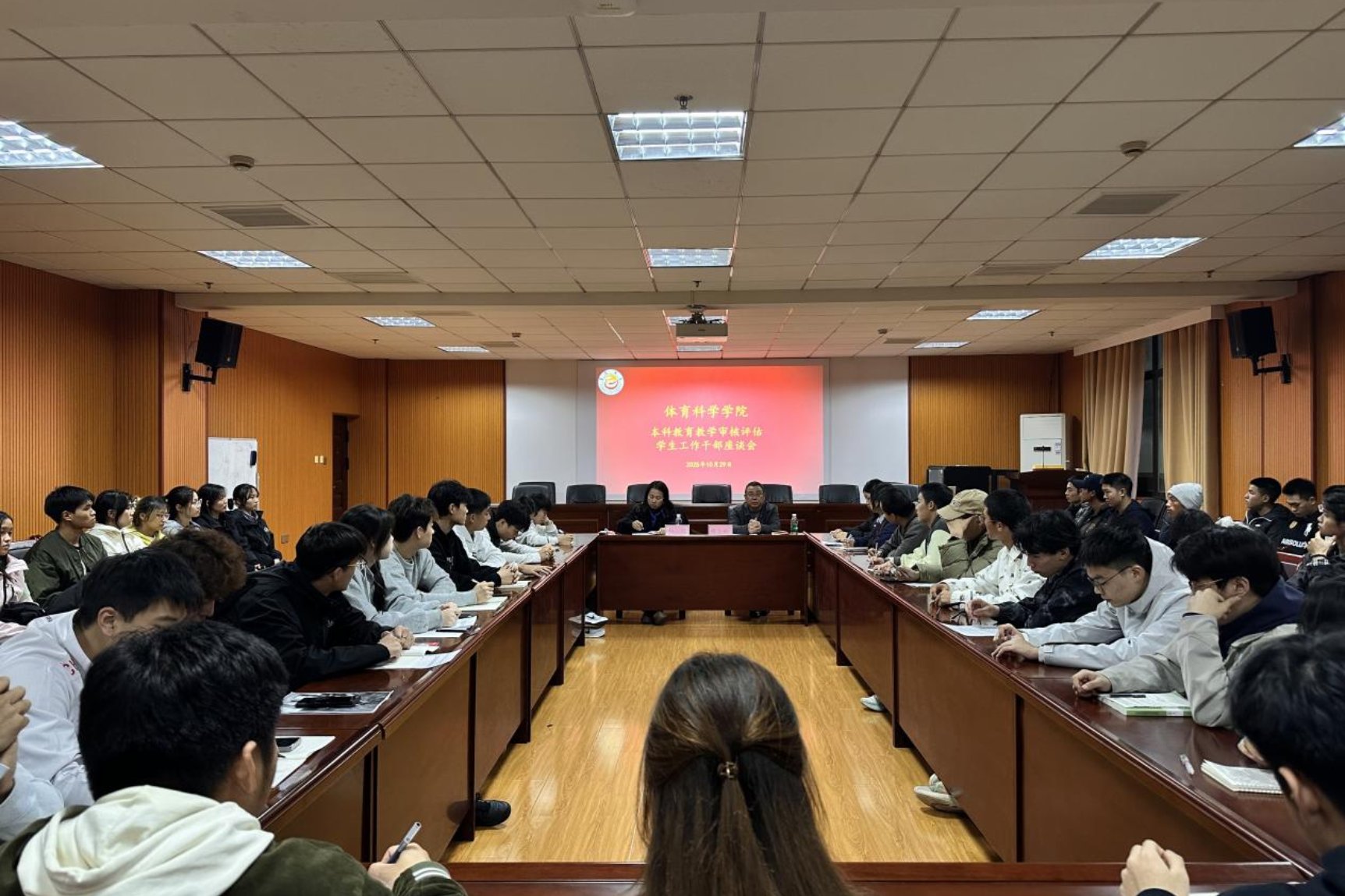 凝聚共识 迎评促建——我们顺利召开本科教育教学审核评估学生工作干部座谈会