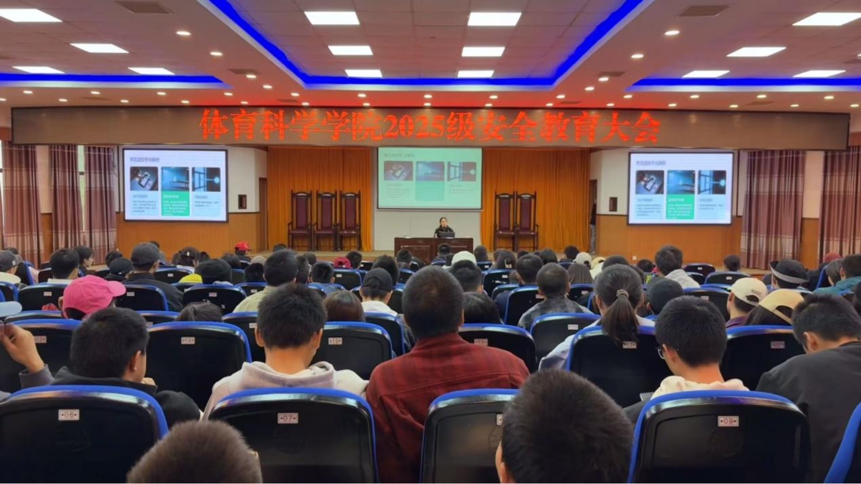 明纪律于心 筑安全于行——我们2025级安全教育大会顺利召开