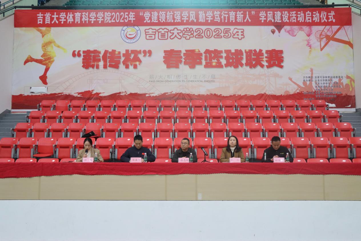 学评共进，启新征程——我们举行2025年“党建领航强学风 勤学笃行育新人”学风建设活动启动仪式 